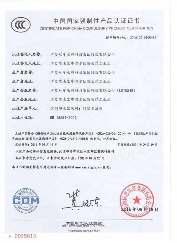 环保型特清醇酸清漆 国内唯一通过十环认证的醇酸清漆